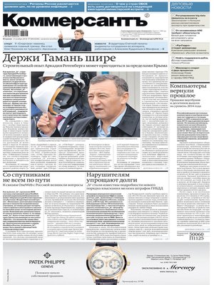 cover image of Коммерсантъ (понедельник-пятница) 208-2018